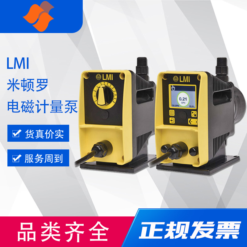 米頓羅污水泵PD056 -738NI PVC化學電磁計量泵 