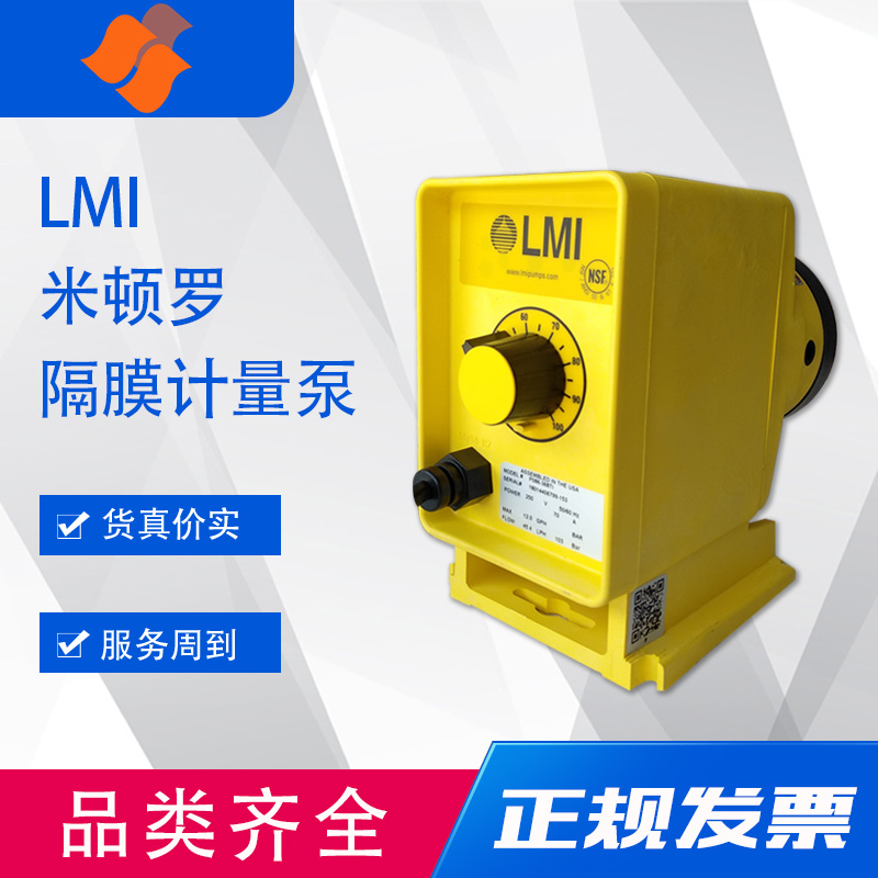 米頓羅LMIP036-398TI水處理電磁隔膜計量泵泵 工程