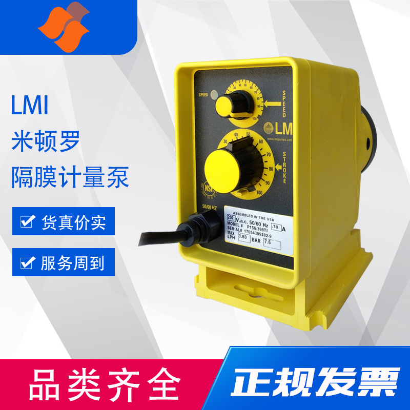 計量泵P786-368TI包郵米頓羅LMI水處理電磁泵 工程