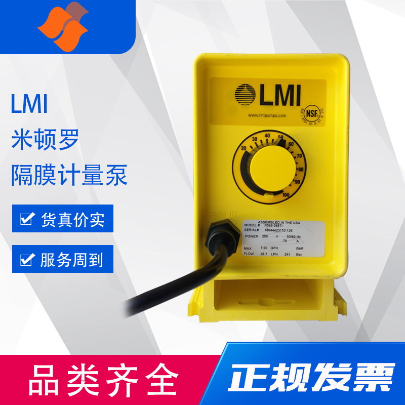 米頓羅隔膜式計量泵 P066-363TI 電磁計量泵 變頻計